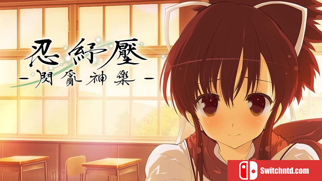 忍纾压：闪乱神乐 SENRAN KAGURA 中文_0