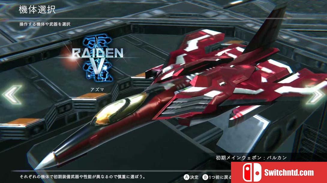 【日版】雷电 新星 .Raiden NOVA 日语_5