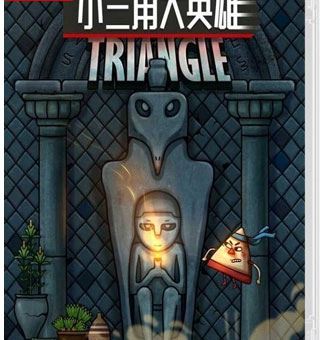 小三角大英雄 Little Triangle_0