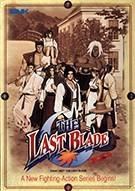 月华剑士 THE LAST BLADE