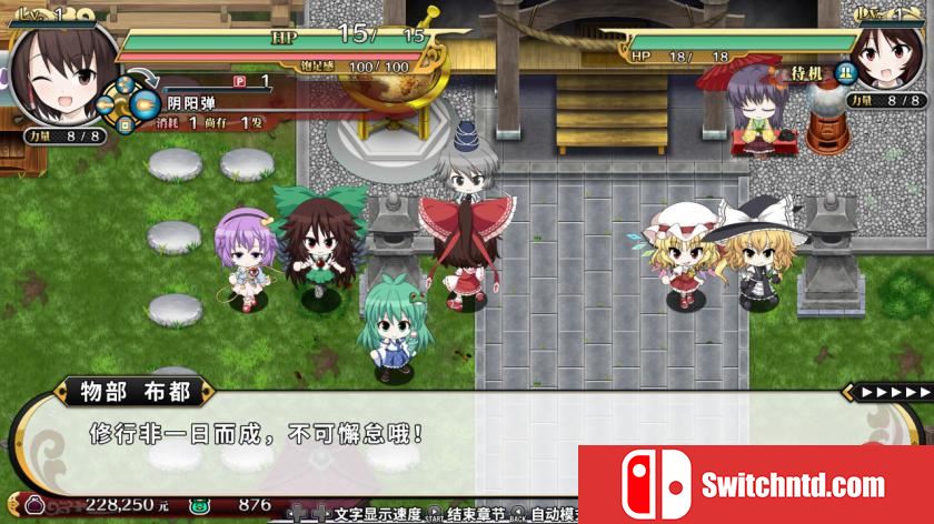 东方计划：不可思议的幻想乡 TouHou: Fushigi no Gensoukyou_1