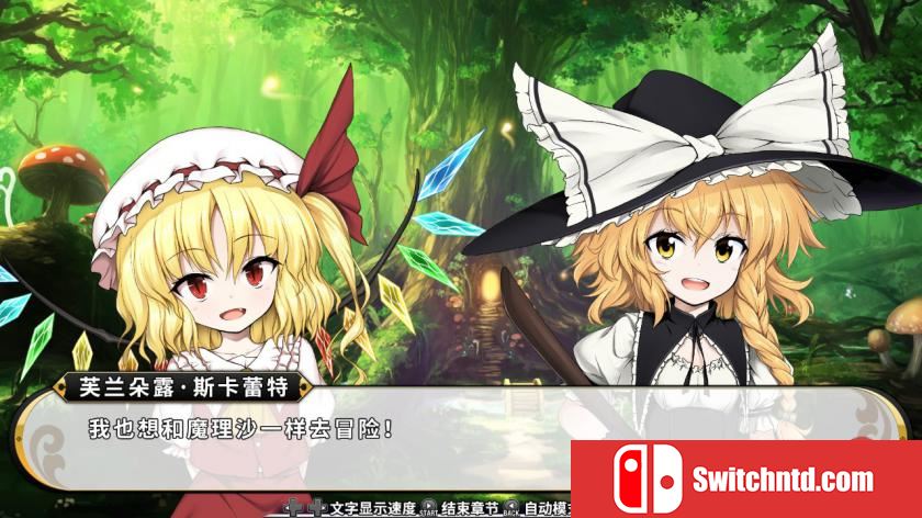 东方计划：不可思议的幻想乡 TouHou: Fushigi no Gensoukyou_4