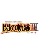 英雄传说：闪之轨迹3 The Legend of Heroes: Trails in the Flash 3