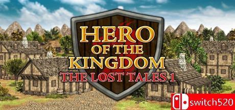 《王国英雄：失落传说1（Hero of the Kingdom: Lost Tales 1）》v1.08 DELiGHT硬盘版[CN/EN]