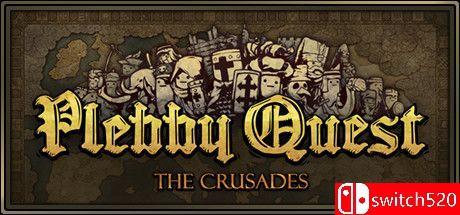 《冒险之旅：十字军东征（Plebby Quest: The Crusades）》DINOByTES镜像版[EN]_0