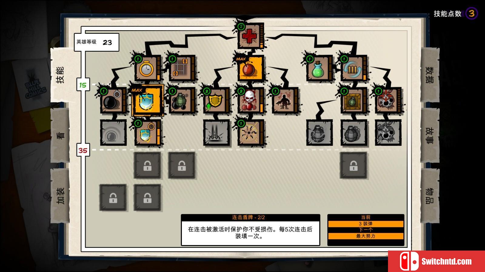 《恶棍英雄》免安装v1.8绿色中文版_3