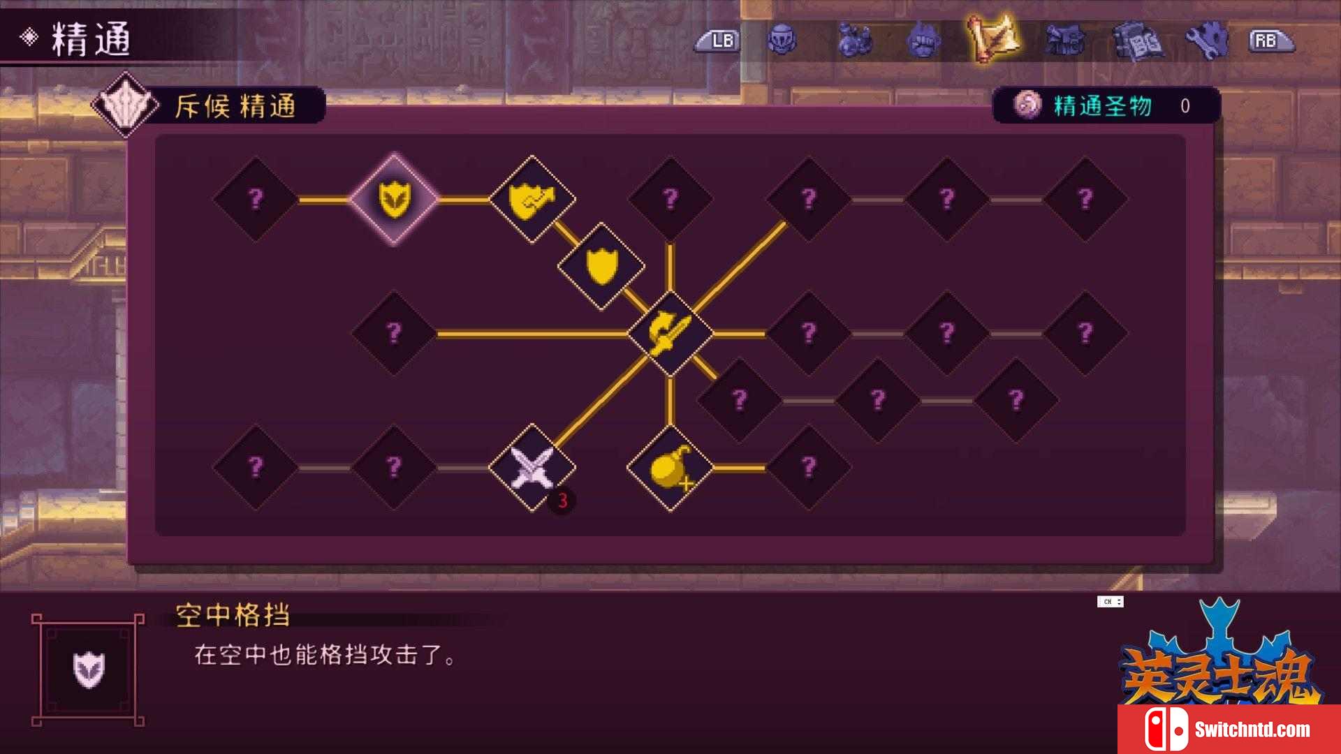 《英灵士魂（Souldiers）》官方中文 v1.2.3 八国语言 VACE硬盘版[CN/EN]_5