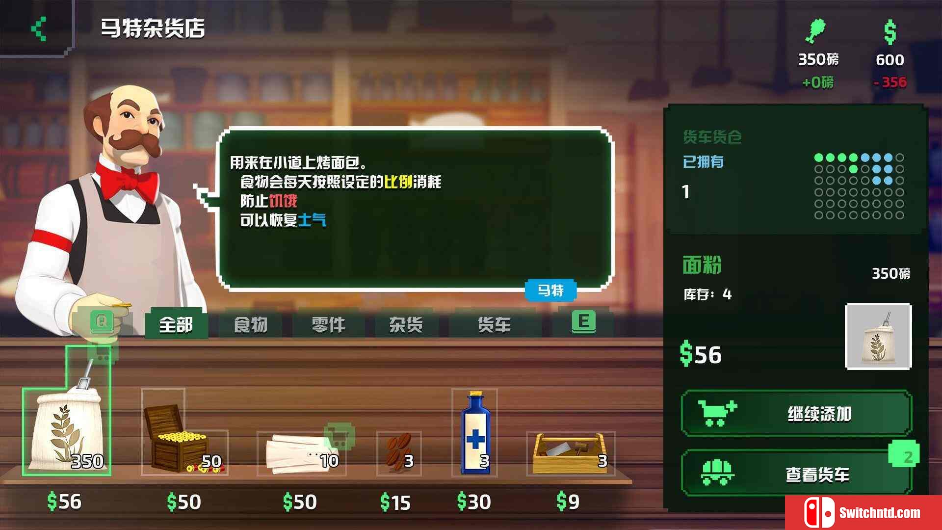 《俄勒冈小道（The Oregon Trail）》官方中文 集成牛仔和动物DLC P2P硬盘版[CN/TW/EN/JP]_5