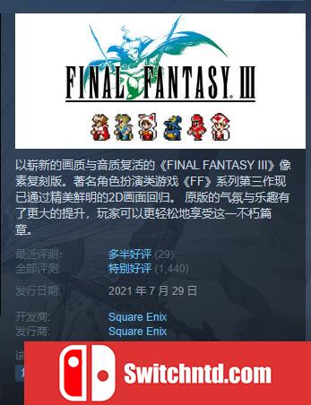 《最终幻想：像素重制版 Final Fantasy Pixel Remake》免安装1-6合集简体中文绿色版_1