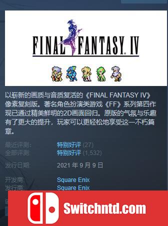 《最终幻想：像素重制版 Final Fantasy Pixel Remake》免安装1-6合集简体中文绿色版_2