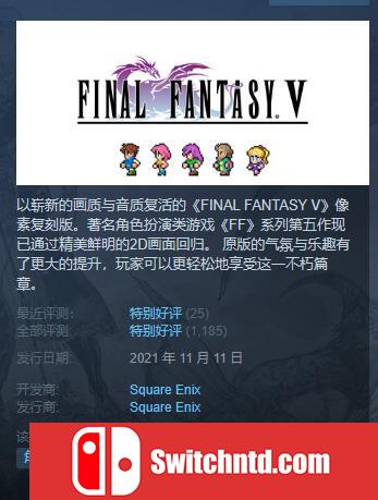 《最终幻想：像素重制版 Final Fantasy Pixel Remake》免安装1-6合集简体中文绿色版_3