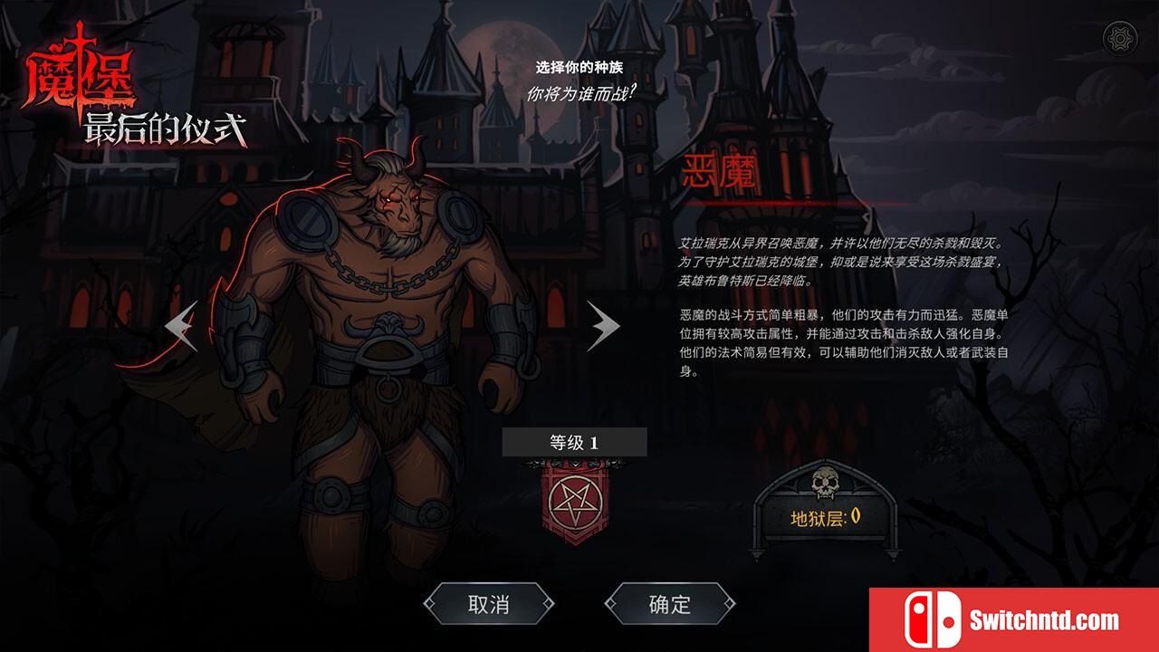 《魔堡：最后的仪式Deliverance & Reign》免安装简体中文绿色版_4