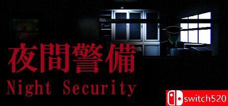 《夜间警备（Night Security）》官方中文 TENOKE镜像版[CN/TW/EN/JP][更新升级档]_0