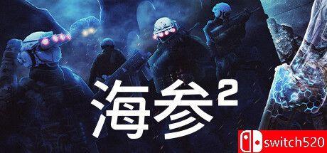 《海参2（Trepang2）》RUNE镜像版[CN/TW/EN/JP]_0