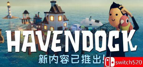 《海港物语（Havendock）》官方中文 Build 11614378 P2P硬盘版[CN/TW/EN/JP]