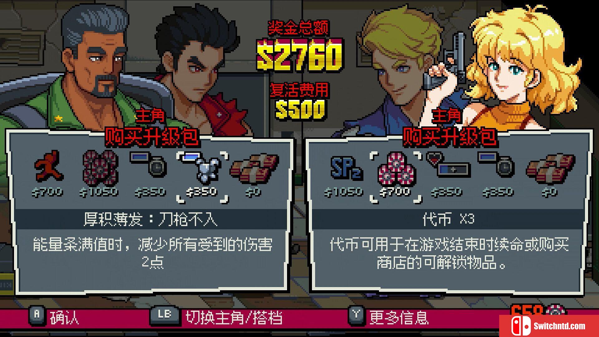 《双截龙外传：龙之崛起（Double Dragon Gaiden: Rise Of Dragons）》P2P硬盘版[CN/TW/EN]_4