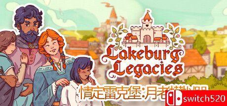 《情定雷克堡：月老模拟器（Lakeburg Legacies）》官方中文 Chronos硬盘版[CN/EN]