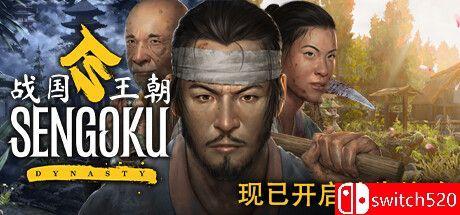 《战国王朝（Sengoku Dynasty）》Early Access P2P硬盘版[CN/EN/JP]