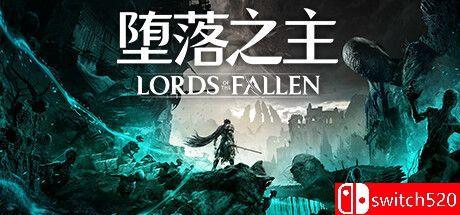 《堕落之主（Lords of the Fallen）》官方中文  FLT镜像版[CN/TW/EN/JP]