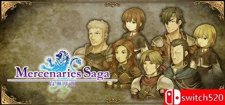 《佣兵传说（Mercenaries Saga）》官方中文 三部曲合集 P2P硬盘版[CN/EN/JP]