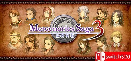 《佣兵传说3：战场灰狼（Mercenaries Saga 3 Gray Wolves War）》Chronos硬盘版[CN/EN/JP]