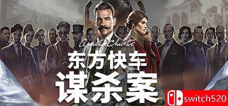 《阿加莎·东方快车谋杀案（Agatha Christie Murder Orient Express）》TENOKE镜像版[CN/EN]