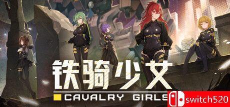 《铁骑少女（Cavalry Girls）》官方中文 TENOKE镜像版[CN/TW/EN/JP]