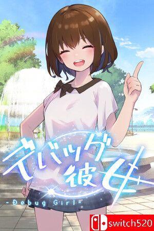 《DEBUG女友（Debug Girl）》官方中文 TENOKE镜像版[CN/TW/EN/JP]