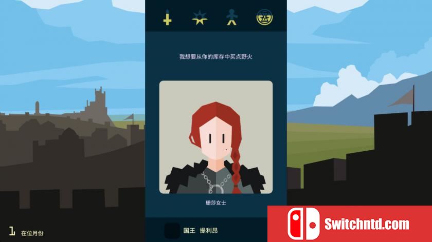 王权：权力的游戏 Reigns:Game of Thrones_1