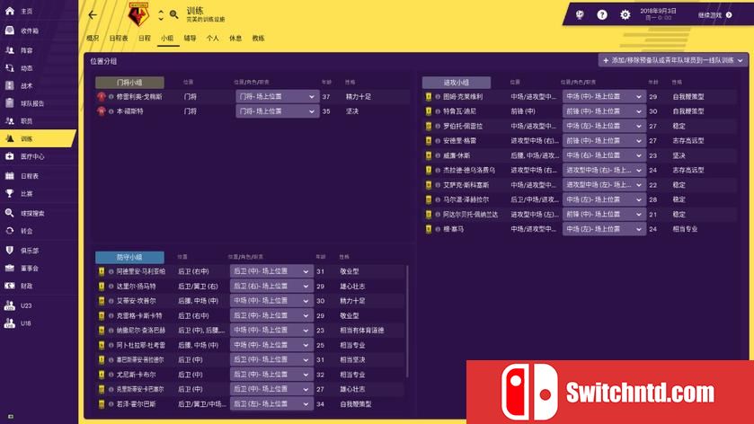 足球经理2019 Football Manager 2019_5