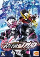 假面骑士：巅峰乱斗 Zi-O Kamen Rider: Climax Scramble Zi-O