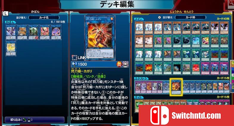 游戏王：决斗者遗产 链接进化 YU-GI-OH! Duel Monsters Legacy of the Duelist -Link Evolution-_2