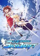 幻走空中竞速 Gensou SkyDrift