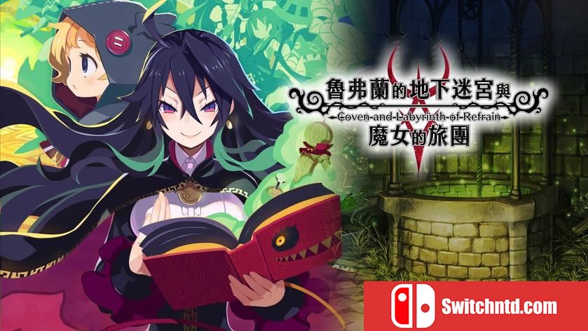 鲁弗兰的地下迷宫与魔女的旅团 Labyrinth of Refrain:Coven of Dusk_4