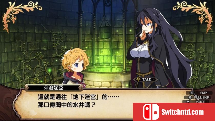 鲁弗兰的地下迷宫与魔女的旅团 Labyrinth of Refrain:Coven of Dusk_5