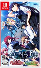 灰色果实.迷宫.乐园  THE GRISAIA TRILOGY