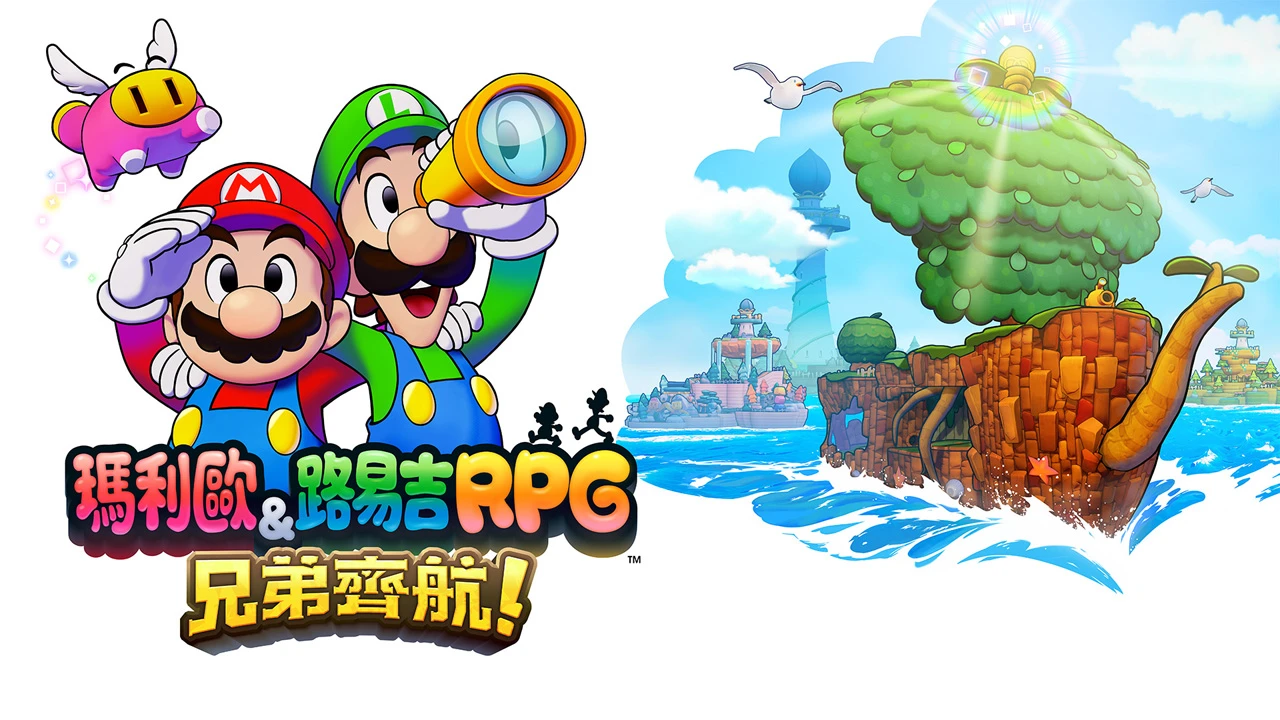 马力欧＆路易吉RPG 兄弟齐航 60帧金手指 60FPS_0