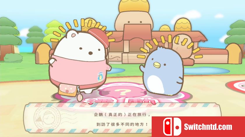 角落小伙伴：在房间角落旅行 Sumikko Gurashi: Oheya no Sumi de Tabikibun Sugoroku_1