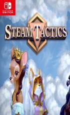 蒸汽策略 Steam Tactics