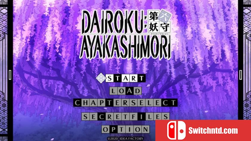 第六妖守 Dairoku: Ayakashimori_5