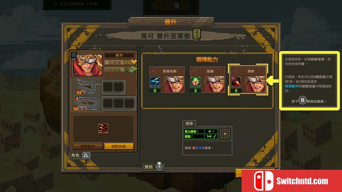 【港版】合金弹头 战略版 .Metal Slug Tactics 中文_2