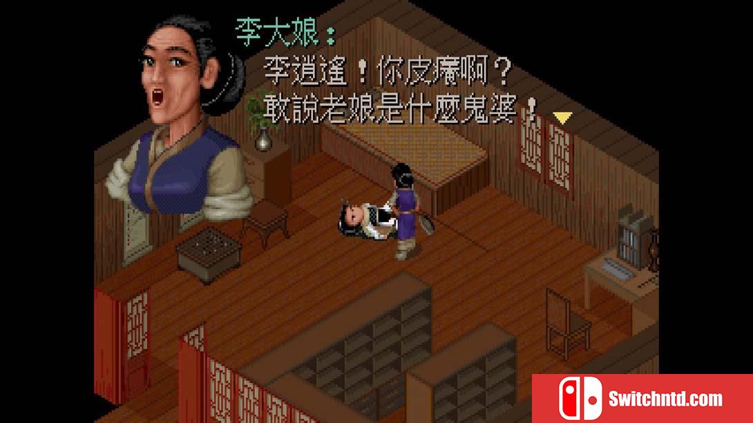 【港版】仙剑奇侠传1 中文_4