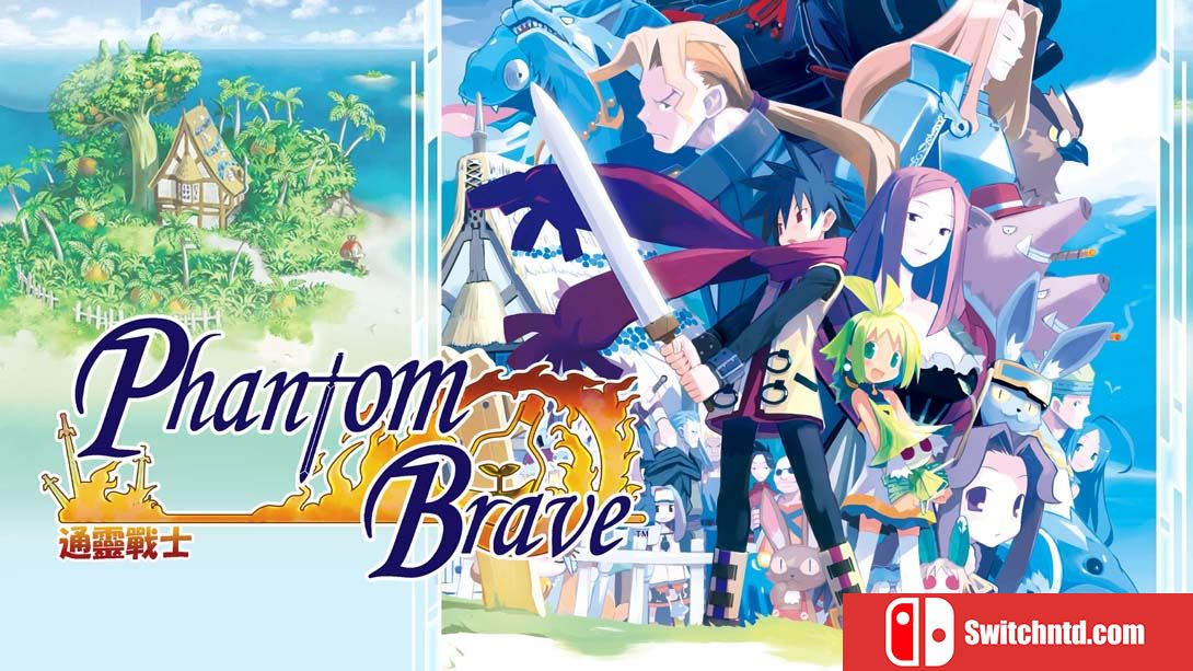 【港版】灵武战记 .Phantom Brave 中文_0