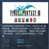 《最终幻想：像素重制版 Final Fantasy Pixel Remake》免安装1-6合集简体中文绿色版