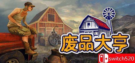 《废品大亨（Barn Finders）》集成Bid Wars DLC RUNE镜像版[CN/TW/EN]_0