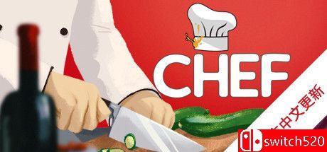 《大厨（Chef）》官方中文 集成鸡尾酒和饮料DLC RUNE镜像版[CN/EN/JP]_0