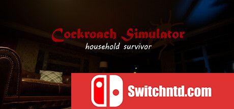 《蟑螂模拟器：家庭幸存者（Cockroach Simulator household survivor）》TENOKE镜像版[EN]_0