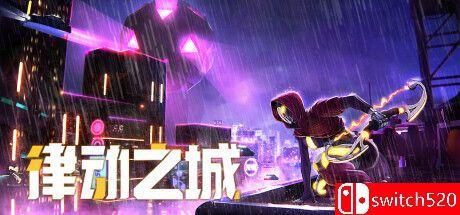 《律动之城（City of Beats）》官方中文 TENOKE镜像版[CN/EN]_0