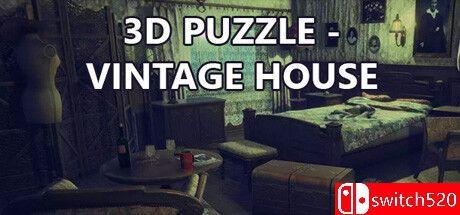 《3D披萨：复古之家（3D PUZZLE - Vintage House）》官方中文 TENOKE镜像版[CN/TW/EN/JP]_0