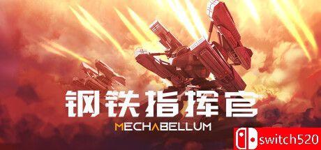 《钢铁指挥官（Mechabellum）》Early Access P2P硬盘版[CN/TW/EN]_0